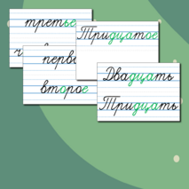 Таблички для оформления классной доски (классная работа, числа, виды работ)