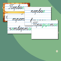 Таблички для оформления классной доски (классная работа, числа, виды работ)