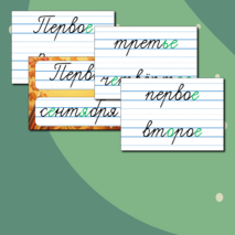 Таблички для оформления классной доски (классная работа, числа, виды работ)