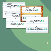 Таблички для оформления классной доски (классная работа, числа, виды работ)