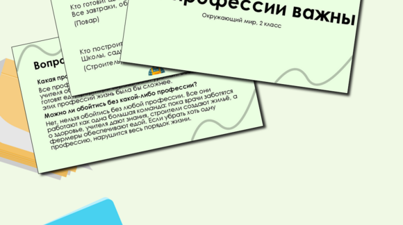 Обложка материала