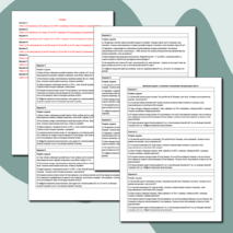 Карточки-задачи «Сложение и вычитание натуральных чисел»