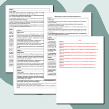 Карточки-задачи «Сложение и вычитание натуральных чисел»