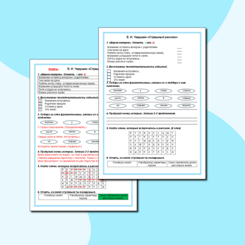 Рабочий лист 