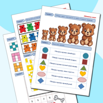 Диагностика готовности к школе. Диагностика дошкольника.