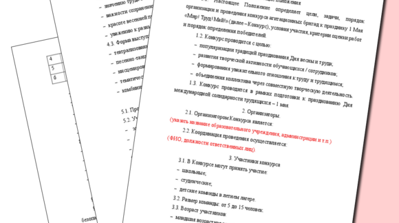 Обложка материала
