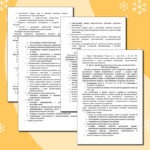 Папка классного руководителя. План воспитательной работы на 2025-2026 учебный год. Календарь учителя на 2025-2026 учебный год