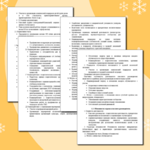 Папка классного руководителя. План воспитательной работы на 2025-2026 учебный год. Календарь учителя на 2025-2026 учебный год
