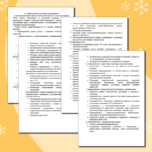 Папка классного руководителя. План воспитательной работы на 2025-2026 учебный год. Календарь учителя на 2025-2026 учебный год