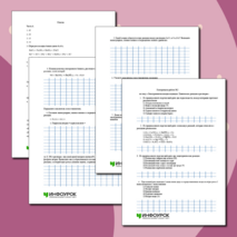 Контрольная работа по химии: Электролитическая диссоциация. Химические реакции в растворах