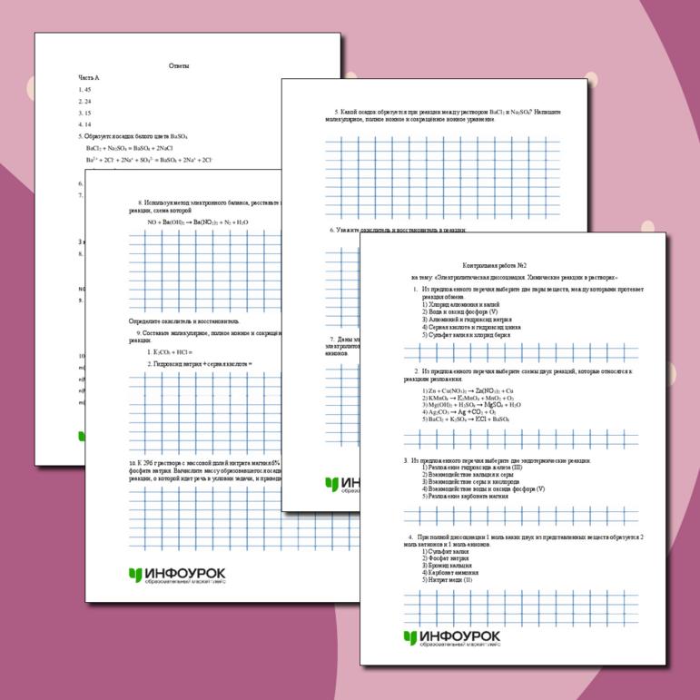 Контрольная работа по химии: Электролитическая диссоциация. Химические реакции в растворах