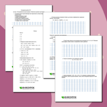 Контрольная работа по химии: Электролитическая диссоциация. Химические реакции в растворах
