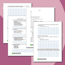 Контрольная работа по химии: Электролитическая диссоциация. Химические реакции в растворах