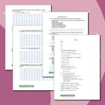 Контрольная работа по химии: Электролитическая диссоциация. Химические реакции в растворах