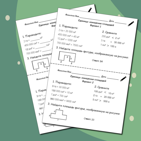 Карточка-пятиминутка 