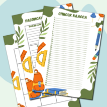 Классный уголок. Оформление классного уголка.