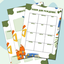 Классный уголок. Оформление классного уголка.