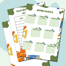 Классный уголок. Оформление классного уголка.