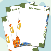 Классный уголок. Оформление классного уголка.