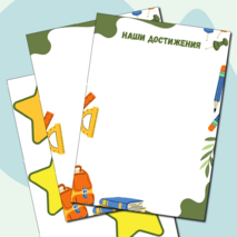 Классный уголок. Оформление классного уголка.