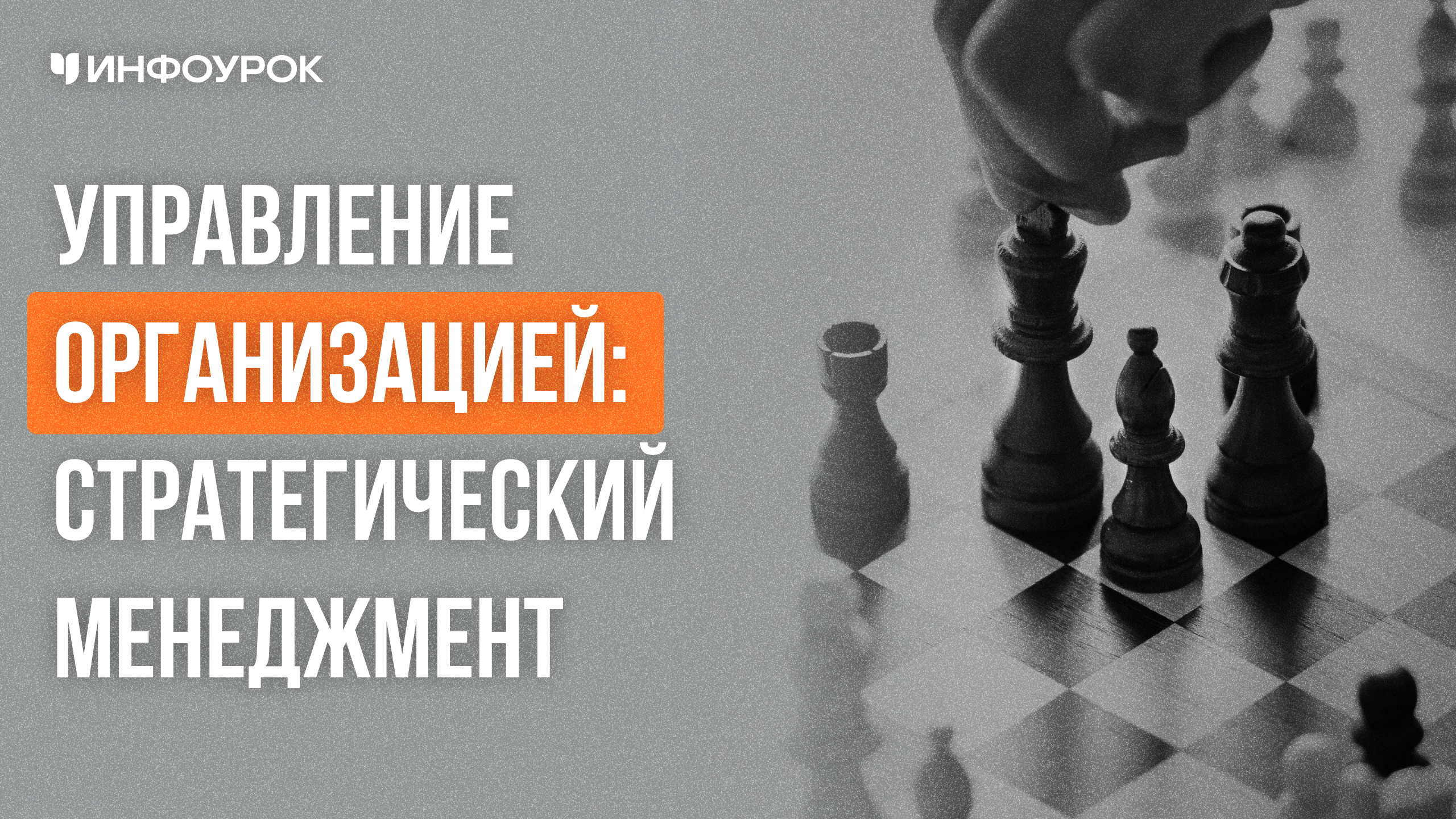 Обложка курса