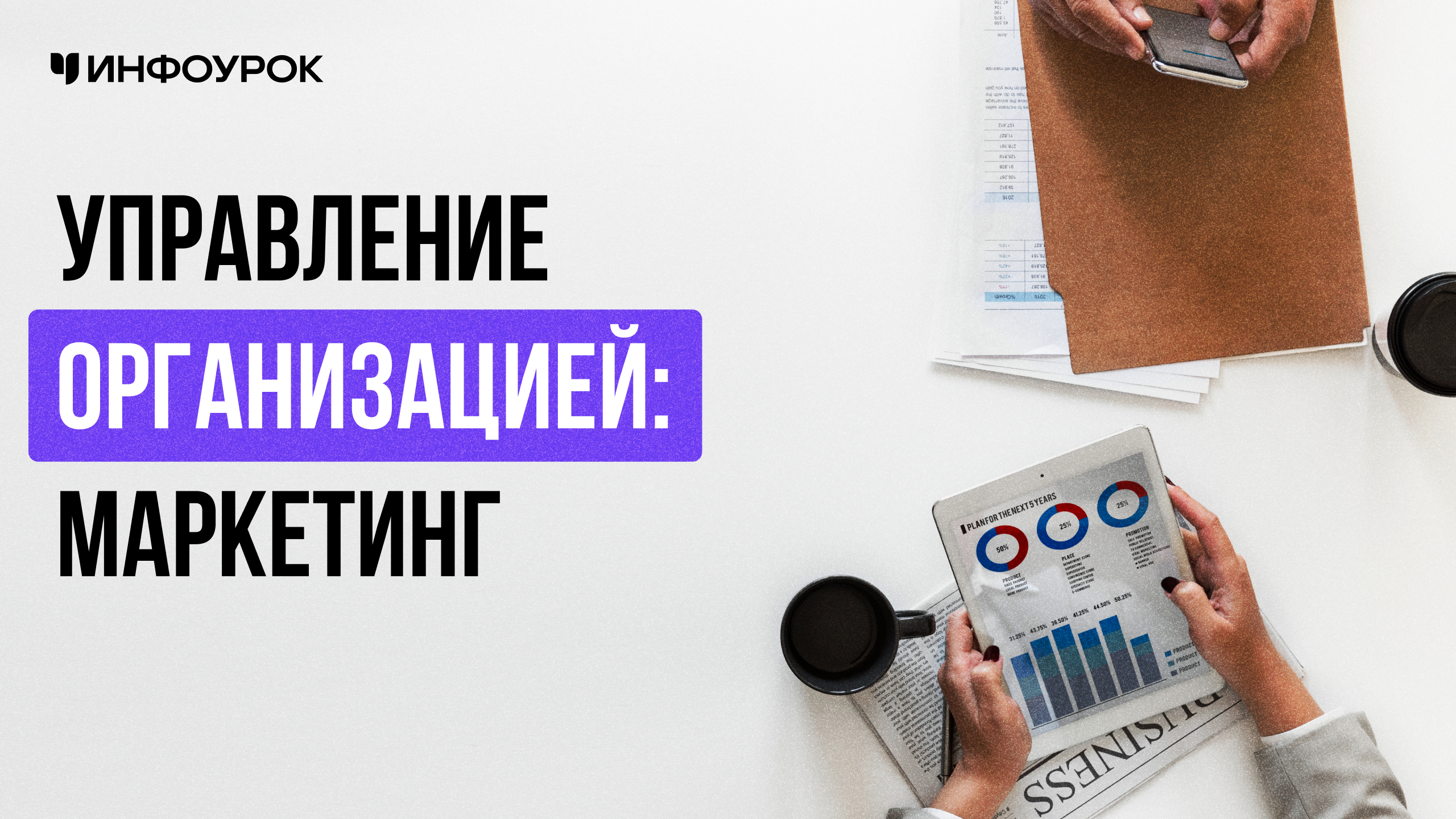 Обложка курса