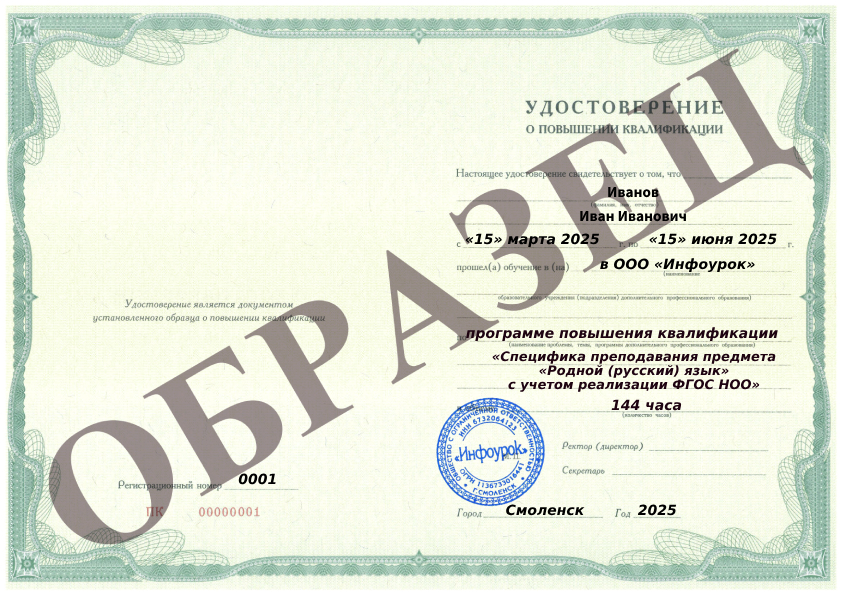 Образец удостоверения