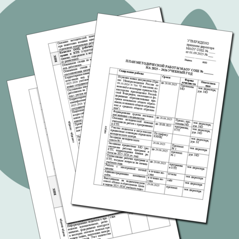 Комплект материалов 