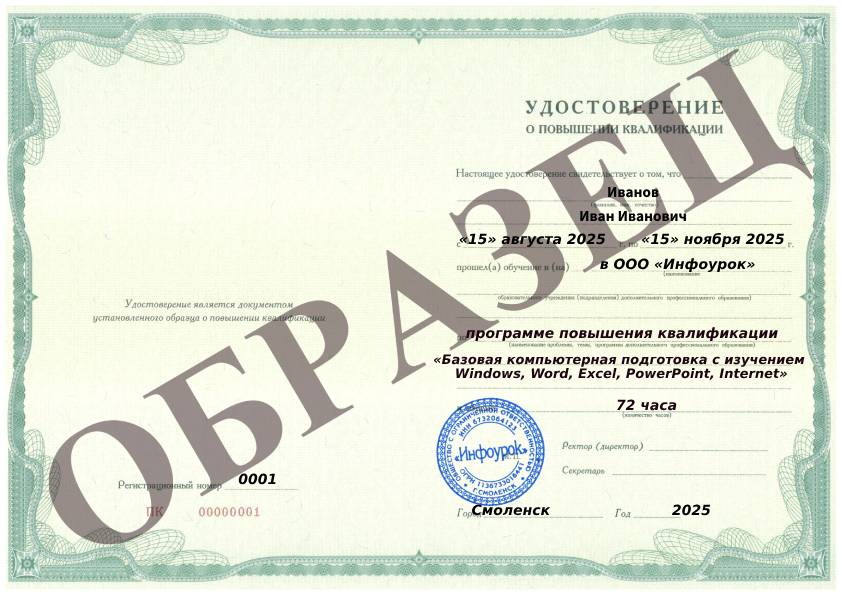 Документ