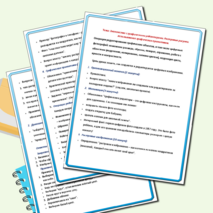 Конспект. Знакомство с графическими редакторами. Растровые рисунки. Использование графических примитивов. Информатика.