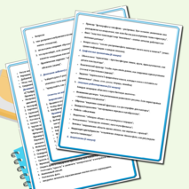 Конспект. Знакомство с графическими редакторами. Растровые рисунки. Использование графических примитивов. Информатика.