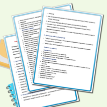 Конспект. Знакомство с графическими редакторами. Растровые рисунки. Использование графических примитивов. Информатика.