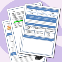 Рабочий лист по музыке для 6 класса 