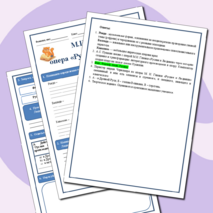 Рабочий лист по музыке для 6 класса 