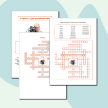 День российского кино. Кроссворд 