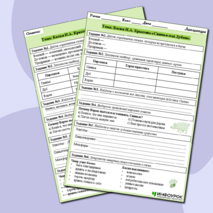 Рабочий лист по литературе И.А. Крылов басня «Свинья под Дубом».