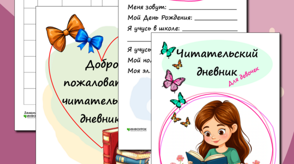Обложка материала