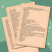 Сценарий праздника в детском саду на тему: «Осенняя сказка»