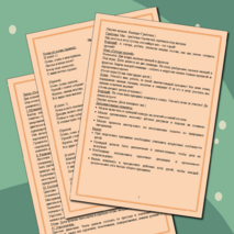 Сценарий праздника в детском саду на тему: «Осенняя сказка»