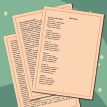 Сценарий праздника в детском саду на тему: «Осенняя сказка»