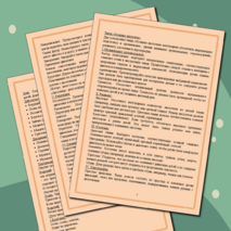 Сценарий праздника в детском саду на тему: «Осенняя сказка»