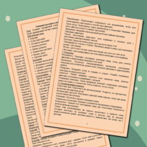 Сценарий праздника в детском саду на тему: «Осенняя сказка»