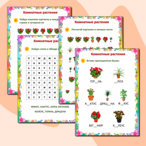 Рабочий лист на тему 