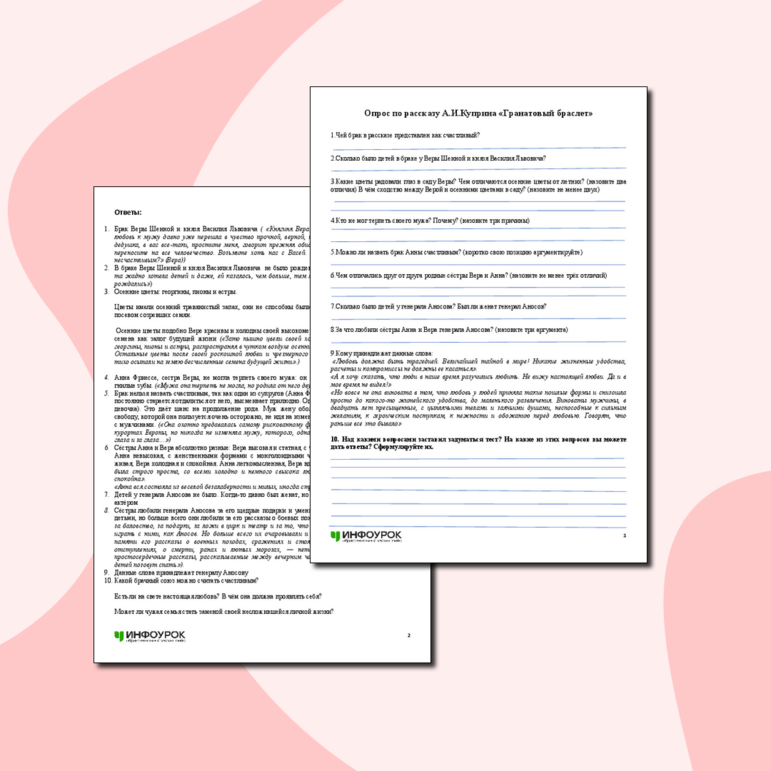 Тестирование по рассказу А.И.Куприна 