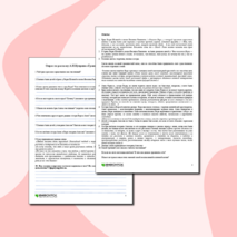 Тестирование по рассказу А.И.Куприна 