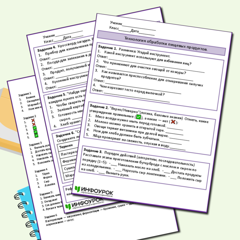 Рабочий лист 