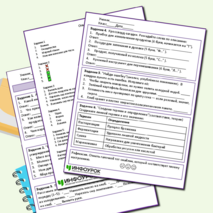 Рабочий лист 