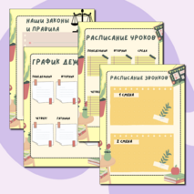 Оформление для классного уголка, уголок класса (классный уголок).