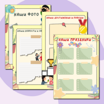 Оформление для классного уголка, уголок класса (классный уголок).