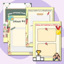 Оформление для классного уголка, уголок класса (классный уголок).